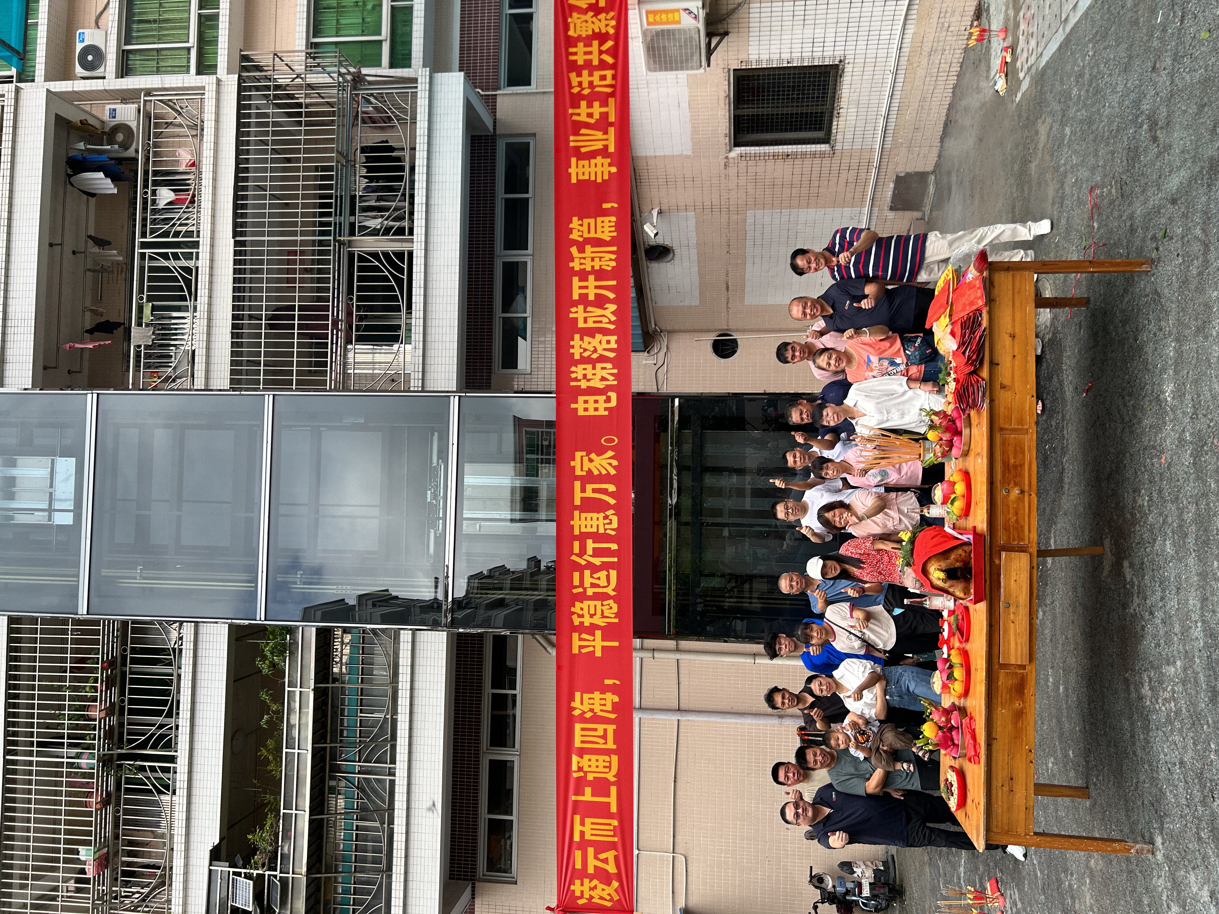 感谢信任 | kaiyun开云官方在线入口,kaiyun开云(中国)助力顺德均安老旧小区加装电梯成功投入使用! 感谢信任 | kaiyun开云官方在线入口,kaiyun开云(中国)助力顺德均安老旧小区加装电梯成功投入使用!